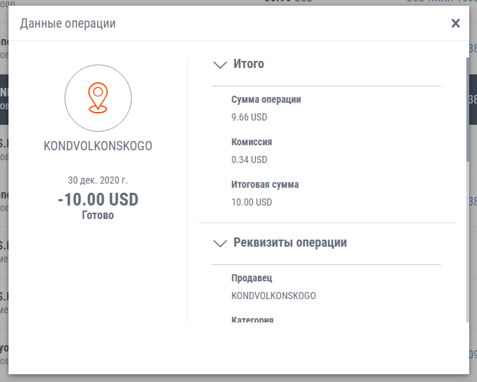 Курс конвертації при використанні картки Payoneer Україна у Волконському